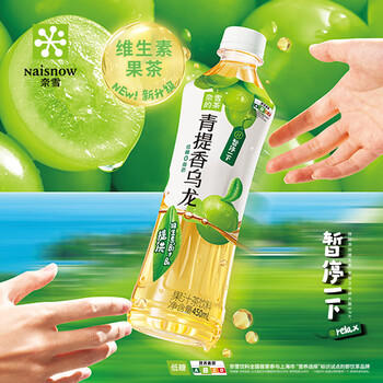 奈雪的茶 果汁茶饮料 450ml*12瓶 混合口味 蜜桃葡萄荔枝味 低糖果茶饮品 /水饮冲调 /饮料 /茶饮料 商品图1