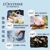 【保税仓直发·全球购·蚂蚁链可扫码溯源】 L'occitane欧舒丹身体乳樱花润肤乳滋润保湿250ml/甜蜜浪漫香体保湿250ml/乳木果150ml/支【爆款专属】『此链接商品请分开拍单-单独下单』 商品缩略图14