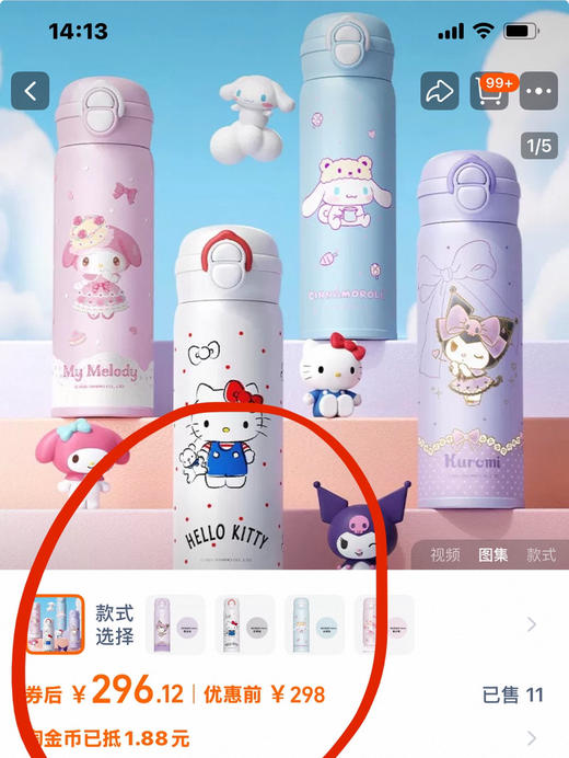 三丽鸥联名保温杯500ml 商品图3