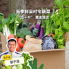 生态蔬菜箱（瓜叶搭，6-11种蔬菜）  | 绿家自产* Ecological Vegetable Box | Self-production 商品缩略图0