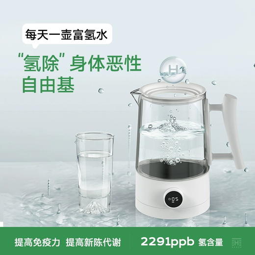 富氢养生壶家用电热烧水壶泡茶专用蒸茶器蒸汽煮茶 沸腾开水制氢 双倍氢含量 商品图5