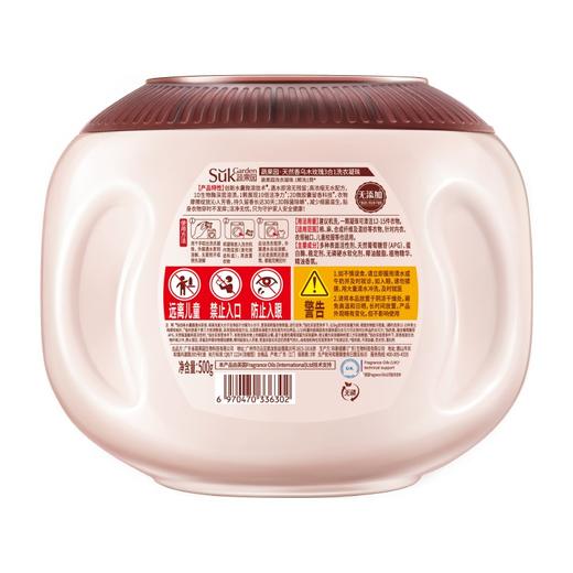 SukGarden蔬果园天然香乌木玫瑰3合1洗衣凝珠50颗 商品图6