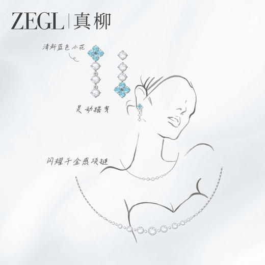 ZEGL银河漫游系列闪锆项链高级感轻奢小众饰品女款新款锁骨链颈链 商品图4
