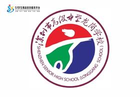 通版深圳市高级中学龙岗学校熨烫校徽布标姓名贴章可熨烫现货发51