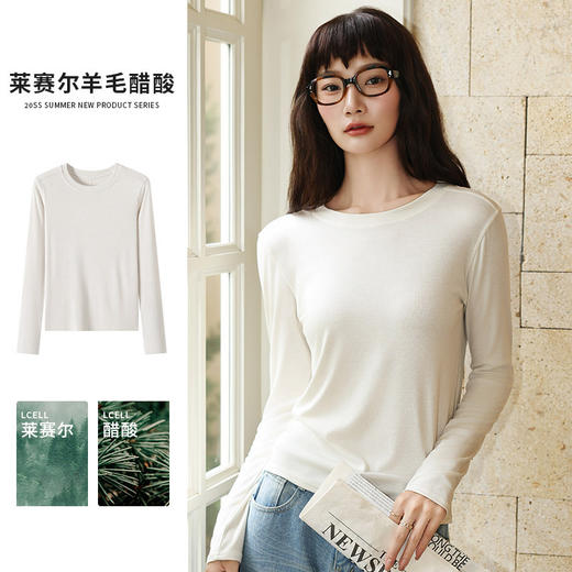 【团购】买一送一 KEMU严选莱赛尔女款正肩圆领羊毛打底衫 商品图2