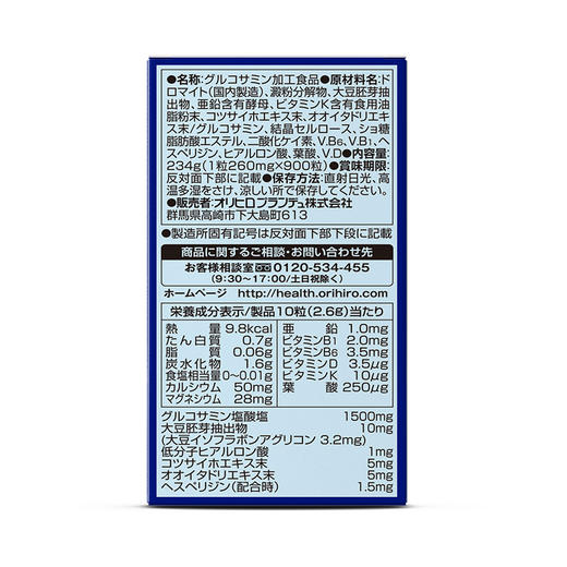 ORIHIRO欧力喜乐日本氨糖 高浓度氨糖颗粒900粒 商品图1