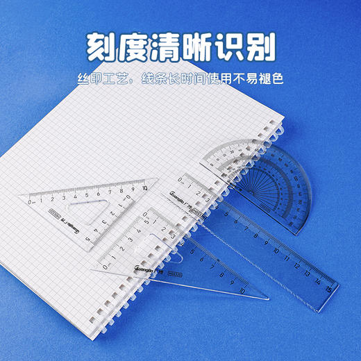 广博无印风套尺 商品图3