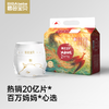 【碧芭爆款尝鲜组合】碧芭宝贝大鱼海棠mini装+盛夏Pro便携装纸尿裤拉拉裤3包组合 商品缩略图2