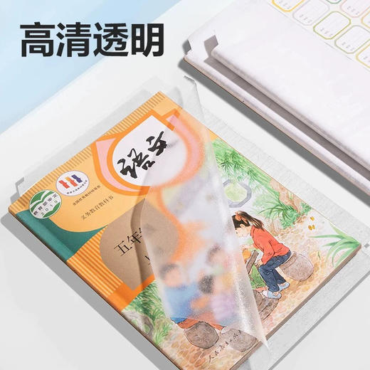 得力70603切角包自粘书膜书皮/A4 商品图2