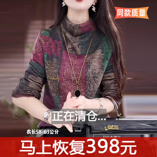 加厚德绒打底衫女士长袖磨毛t恤春秋冬新款妈妈印花上衣保暖小衫 商品图0