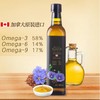 加拿大亚麻籽油 犹太洁食认证 加拿大原产 纯亚麻籽油 富含Ω-3脂肪酸 原瓶原装进口|百里食 商品缩略图0