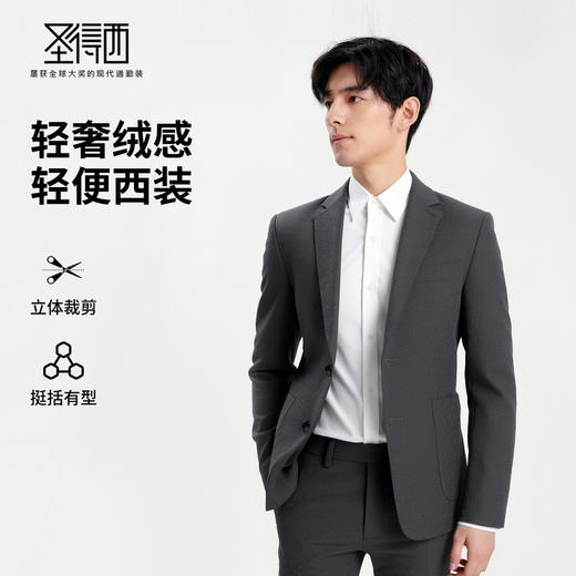 【轻奢时尚】圣得西男士平驳领商务西服2025年秋季新款轻便外套 商品图0