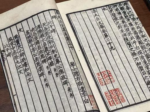 宋蜀刻本《李太白文集》 商品图8
