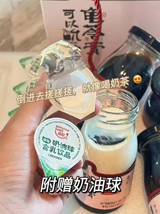 活动！！龟苓膏，真材实料，干净。 商品图1