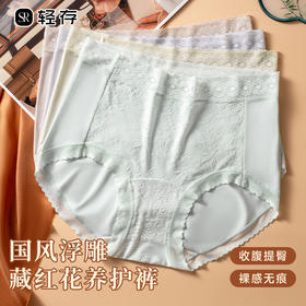 【高腰女士内裤】【39元3条】Softraio轻存国风提花女士高腰内裤  轻盈透气  高腰 裸感 无痕