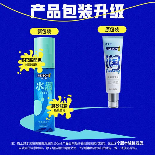 杰士邦 润滑液润滑油成人房事免洗可舔润滑 人体润滑剂 成人情趣性用品 【热卖爆款】水润100ml+火热100ml 商品图8