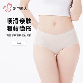 都市丽人女士内裤锦氨内裤女士平角内裤女内裤零感无痕内裤LKH5N6