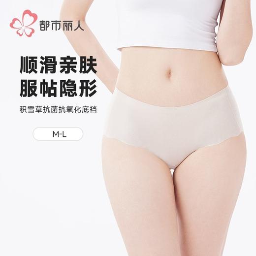 都市丽人女士内裤锦氨内裤女士平角内裤女内裤零感无痕内裤LKH5N6 商品图0