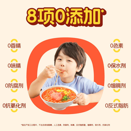 怡芽儿童营养泡面奥特曼能量杯冲泡汤面非油炸高钙面饼冲泡速食 商品图1