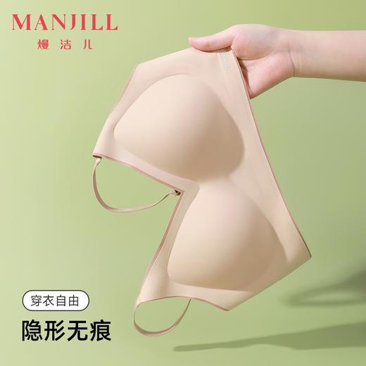 熳洁儿 无痕内衣轻盈裸感减压小胸固定杯文胸聚拢收副乳防下垂24261536 商品图0