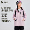 水孩儿童装外套女童2025秋季新款男童三防薄风衣中大童运动风上衣 商品缩略图2