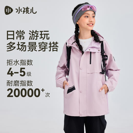 水孩儿童装外套女童2025秋季新款男童三防薄风衣中大童运动风上衣 商品图2