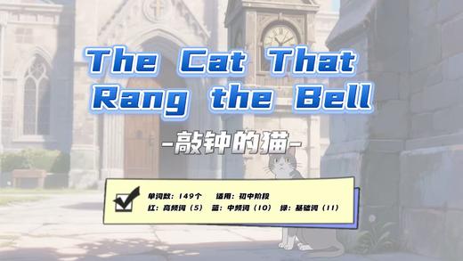 Lesson58：《The Cat That Rang the Bell》 商品图0