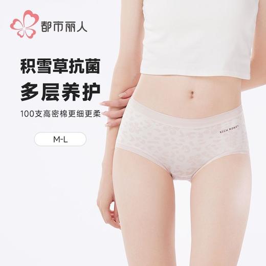 都市丽人内裤100支棉内裤女士平角内裤女内裤纯棉内裤LKH5U8 商品图0