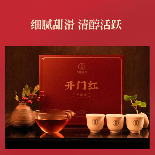 2025年开门红普洱熟茶礼盒装（2010年原料）180克 商品图5