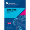 道路工程地质（第3版） 十四五职业教育国家规划教材 人民交通出版社 商品缩略图3