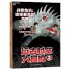 亲签版·远古时空大冒险（全四册）恐龙专家邢立达给孩子的热血之作！ 商品缩略图5