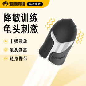 荷尔先生 黑骑战甲龟头训练器 飞机杯