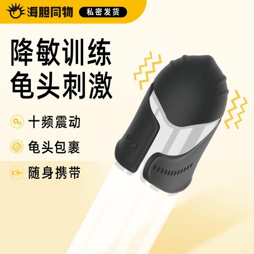 荷尔先生 黑骑战甲龟头训练器 飞机杯 商品图0