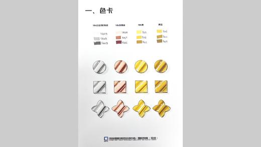 第一节 色卡 商品图0