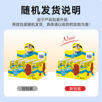 奥赛小黄人山楂棒15g*36支陈列盒装配料干净山楂棒棒糖零食儿童礼物 商品图6
