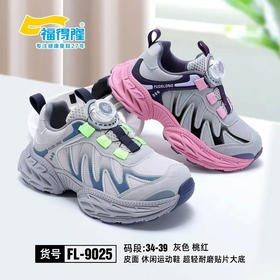 福德隆皮面9025 28—33 34—39码（同款双网8119 ）