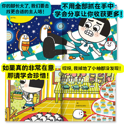 【点读版】出发！成长魔法火车：全5册（平）（3-6岁） 商品图3