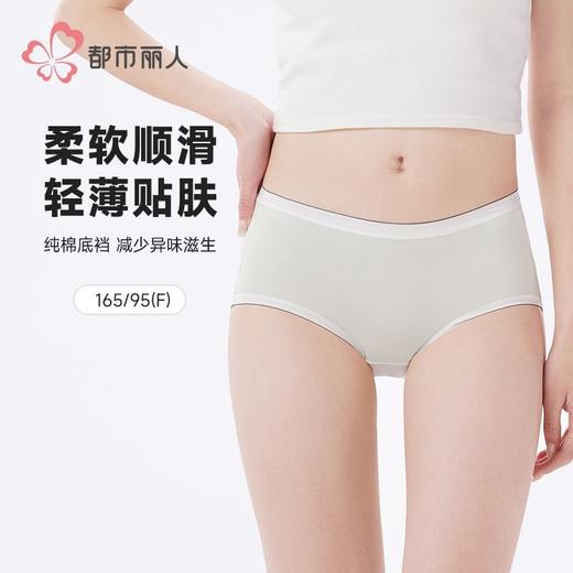 都市丽人女士内裤40支棉内裤女士平角内裤女内裤纯棉内裤LKH5N8 商品图0