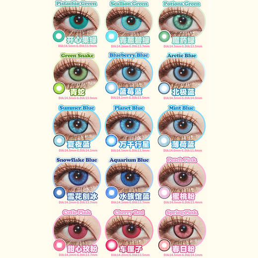 【活动】RISAKOLENS梨沙子年抛 新品 紫水晶球/红茶拿铁/雪花刨冰/艾草团子/金属灰烬 爆款 人偶魔瞳/惊蛰绿/双色冰淇淋/白蛇 COS美瞳 银魂/原神/宝石之国 千切/菲伦/托兰西/蓝猫 商品图2