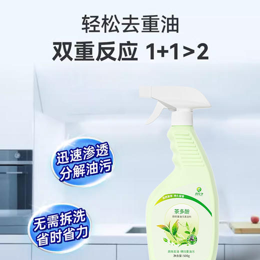 意几净茶多酚厨房重油污清洁剂500g 84557 商品图2