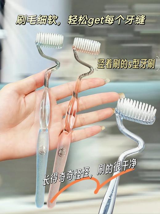 𝟐𝟗.𝟗💰秒𝟒支❗【SweetripS型牙刷】巨好用🔥改善牙龈出血👍牙龈娇嫩👏需要呵护👌 商品图4