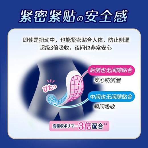 日本花王安心裤夜用防漏安睡裤少女经期进口产妇裤型卫生巾5片装效期27年12月 商品图4