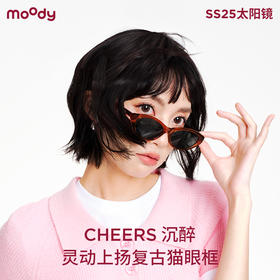 moody 基础款墨镜防紫外线猫眼框太阳镜 Cheers沉醉