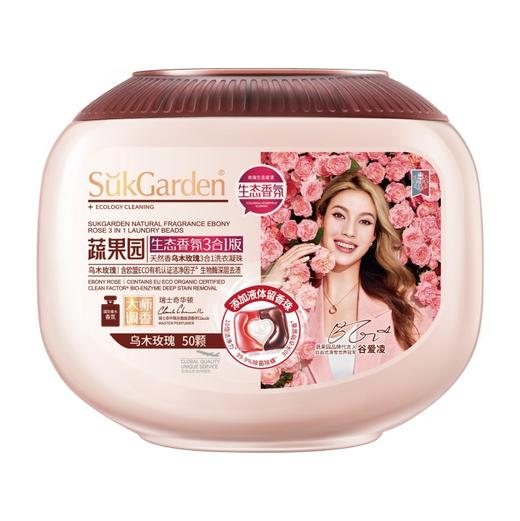 SukGarden蔬果园天然香乌木玫瑰3合1洗衣凝珠50颗 商品图5