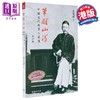 预售 【中商原版】笔醒山河 中国近代启蒙人严复 修订版 港台原版 黄克武 香港商务印书馆 商品缩略图0