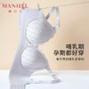 熳洁儿 内衣女开口哺乳文胸孕妇聚拢内衣收副乳防下垂无痕舒适23261550 商品缩略图0