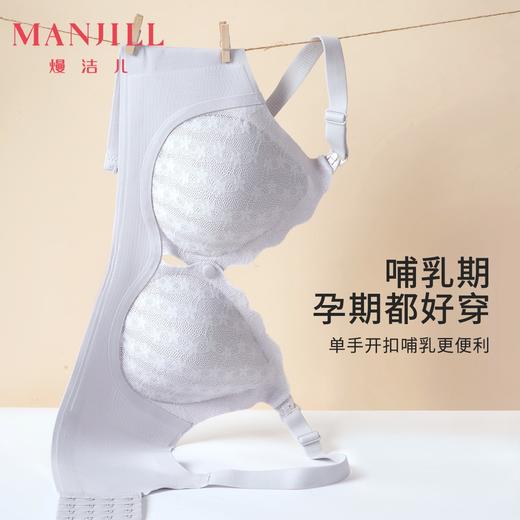 熳洁儿 内衣女开口哺乳文胸孕妇聚拢内衣收副乳防下垂无痕舒适23261550 商品图0