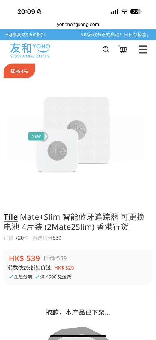 Tile Mate+Slim 智能蓝牙追踪器可更换电池 商品图1