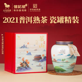八马茶业 | 茗山系列2021年普洱熟茶200g