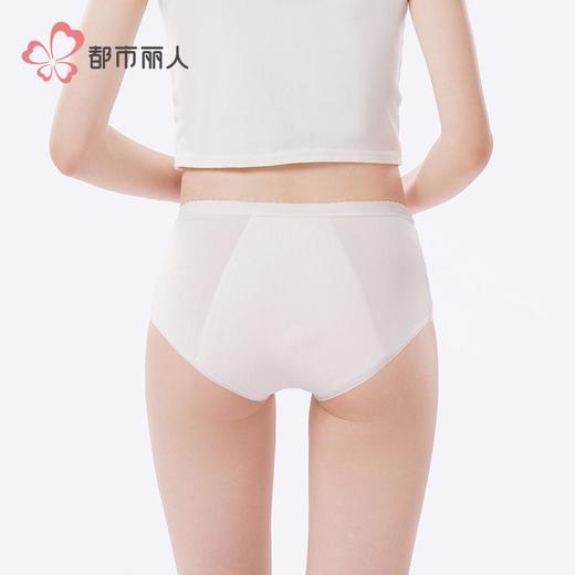 都市丽人内裤RC提花内裤女士三角内裤女内裤生理期内裤LKH8A4 商品图3
